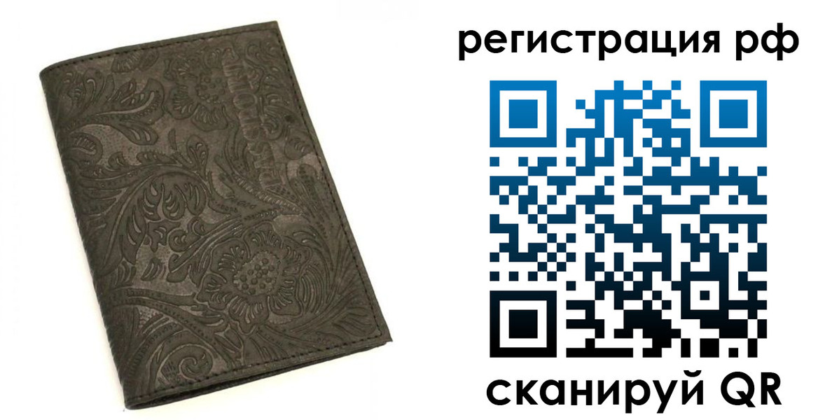 временная регистрация купить в Туймазы