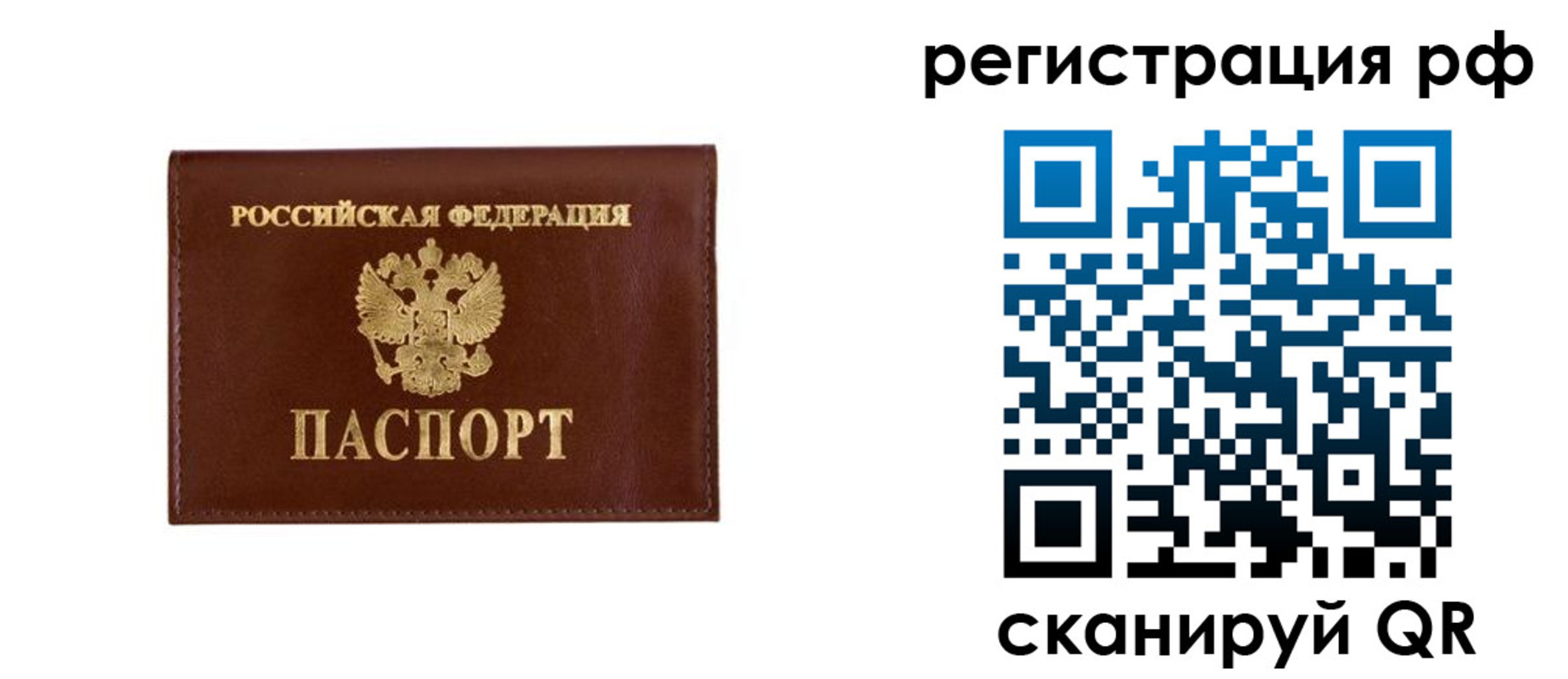 временная регистрация госуслуги в Туймазы