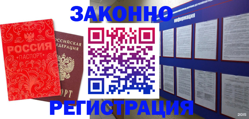 прописка регистрация в Туймазы