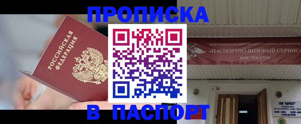 прописка иностранных граждан в Туймазы